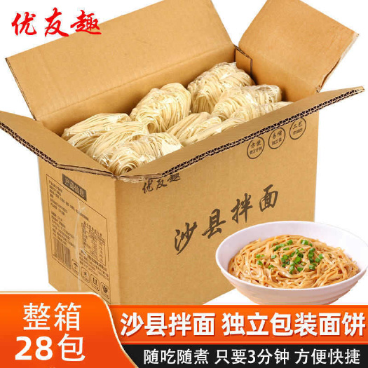 济宁沙县拌面面饼福建沙县小吃原料面饼热干面葱油酱拌面整箱包邮