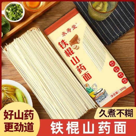 济宁【5斤/箱】铁棍山药挂面刀削挂面纯手工山药挂面龙须挂面
