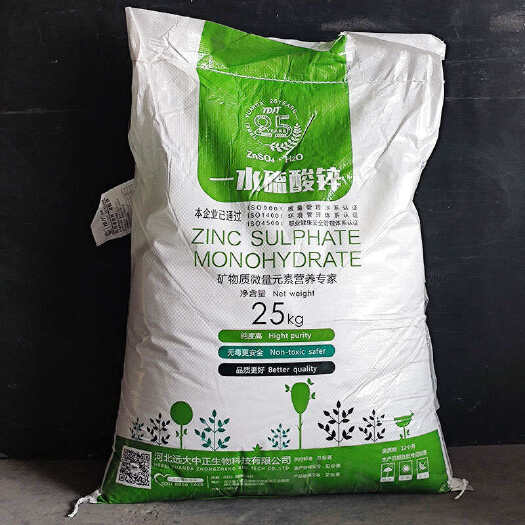 济南现货饲料级一水硫酸锌全水溶国标98含量