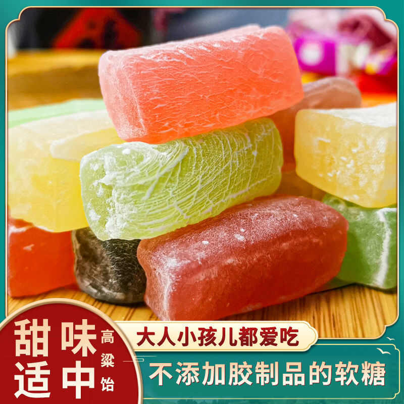 山东特产高粱饴Q弹可拉丝软糖多种水果口味糖果年货零食批发包邮