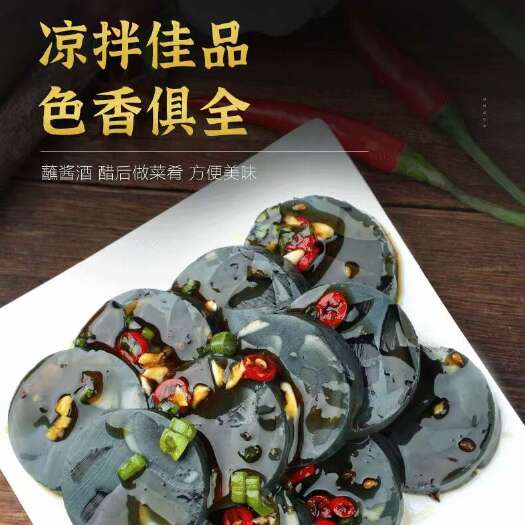 成都【肠类】【肠类】松花蛋肠，适合赶集，社区团购，微商等