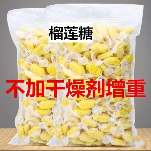温岭市泰国风味榴莲糖500g特浓水果味糖榴莲奶糖榴莲味软糖休闲零食