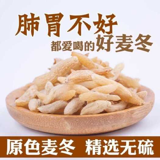 桐梓县麦冬，麦冬，太阳晒干，无烟，无硫，干净无杂。