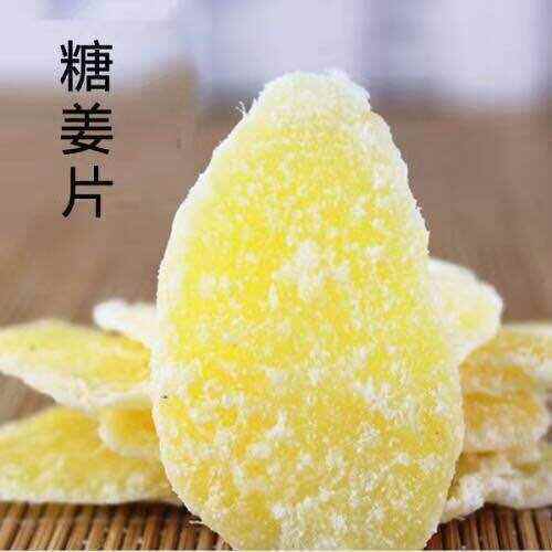 温岭市姜糖片手工休闲零食散装老姜干糖姜片姜糖片手工休闲零食散装老姜
