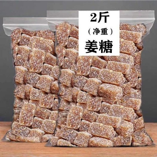 温岭市【2斤】姜糖软糖姜汁糖生姜特产姜糖原味姜糖整箱包邮姜糖糖果