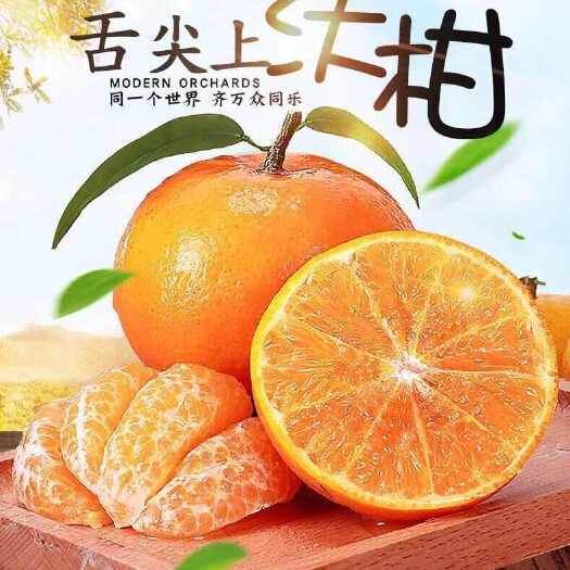 【甜多汁】广西武鸣沃柑超甜薄皮新鲜水果贵妃柑整箱批发价