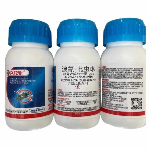 双龙斩20%溴氰吡虫啉悬浮剂 甘蓝桃蚜触杀胃毒渗透农用杀虫剂