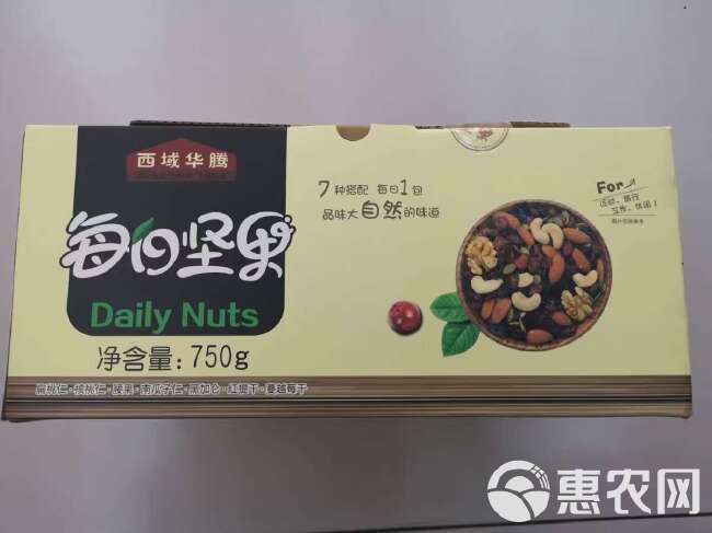 西域华腾每日坚果一盒750克混合坚果包零食组合