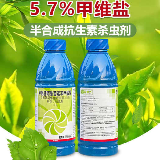 上海甲维盐5.7%甲氨基阿维菌素苯甲酸盐抗性蓟马食心虫农药杀虫剂