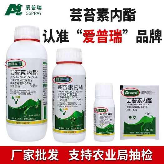 上海【厂家批发】爱普瑞28-表高芸苔素内脂天然植物生长调节剂农药