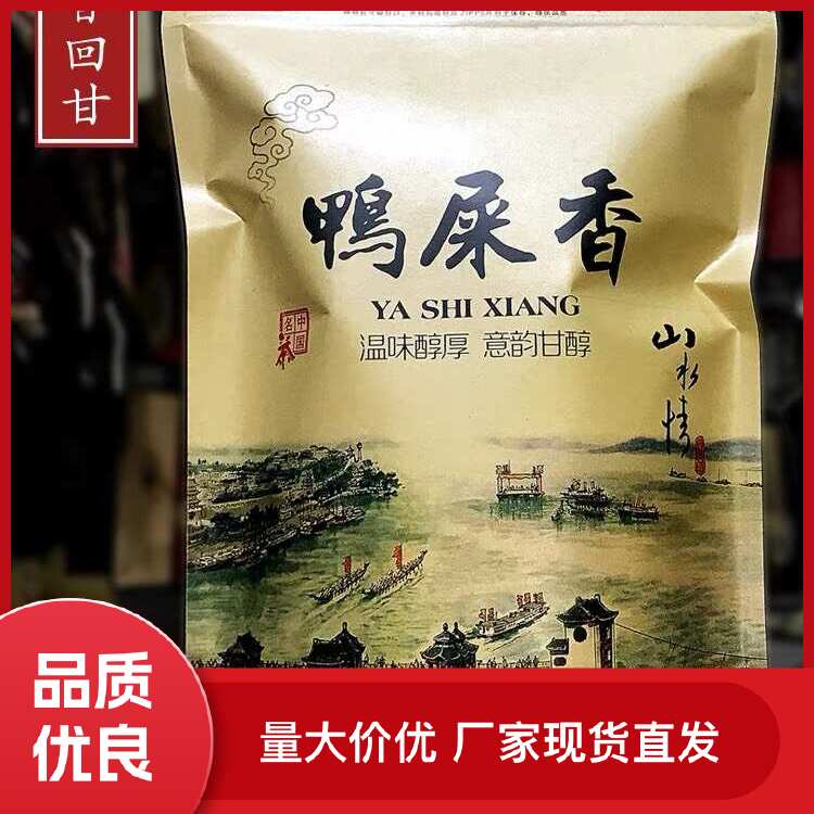 潮州凤凰单枞 口粮茶碳焙鸭屎香蜜兰香单丛茶头二米茶叶散装