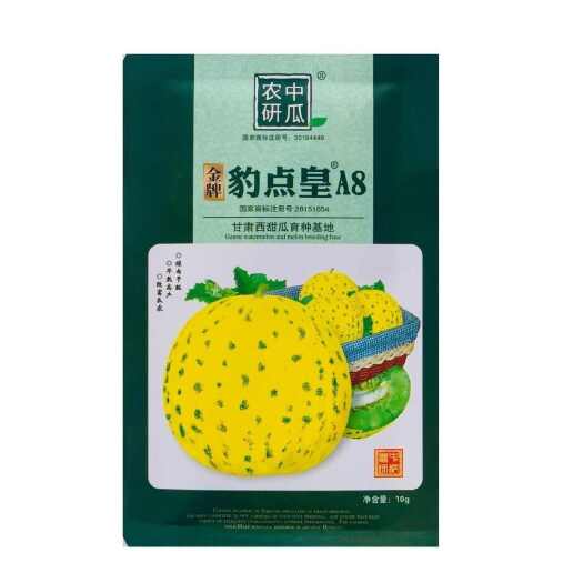 南京金牌豹点皇A8甜瓜种子糖度高绿肉大果抗逆性强耐贮运正品甜瓜种