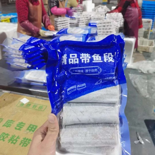 连云港精品带鱼段