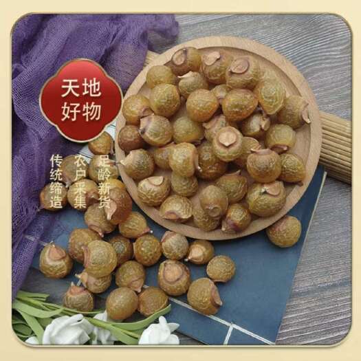杭州无患子