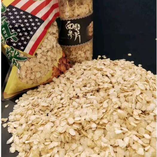 中宁县[花旗参片]软支西洋参片味浓货正500克包邮