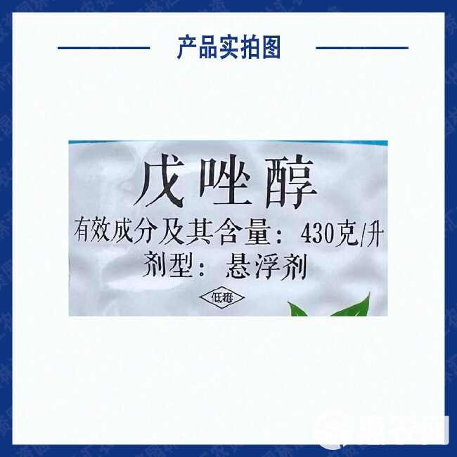 陕西上格43%戊唑醇农药赤霉病白粉病斑点落叶病稻曲病杀菌剂1