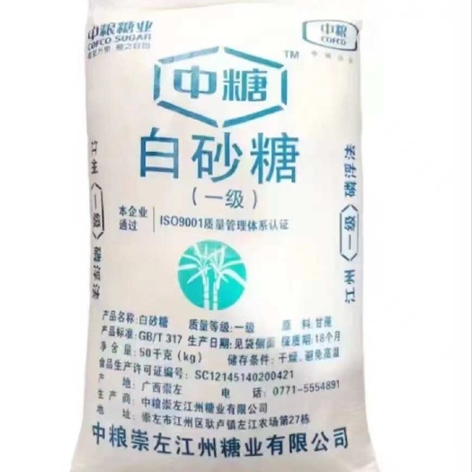 长沙中糖现货1万吨