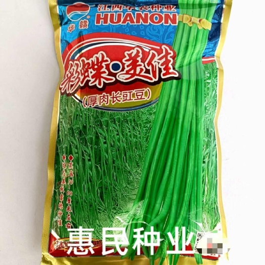 华容县江西华农华赣彩蝶美佳厚肉长豇豆种子基地种植长豆角籽翠绿色