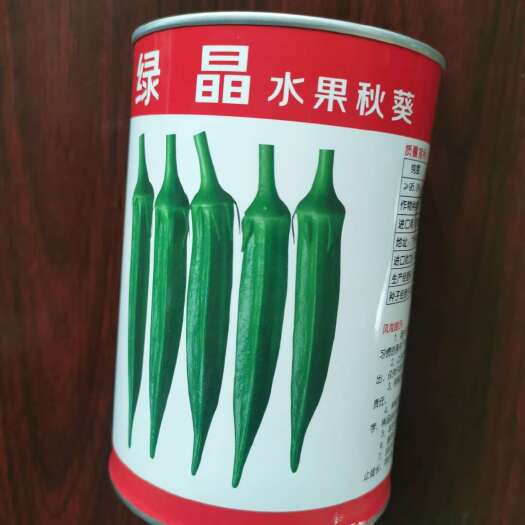 杂交一代绿晶水果秋葵种子