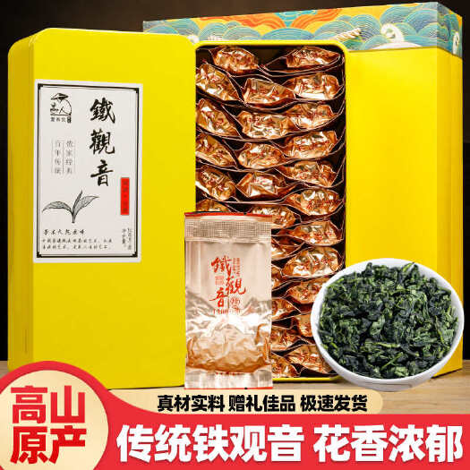 【茶农直销】安溪铁观音茶叶2023新茶浓香型回甘好小袋包装