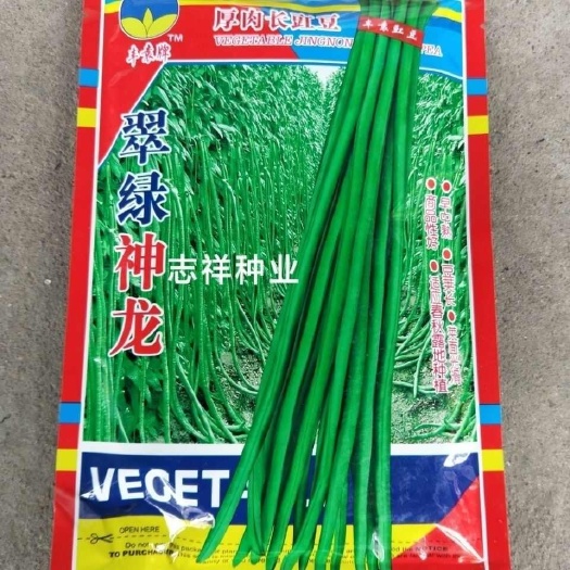 华容县大田种植丰袁牌翠绿神龙长豆角种子豇豆早中熟荚长无鼠尾400克
