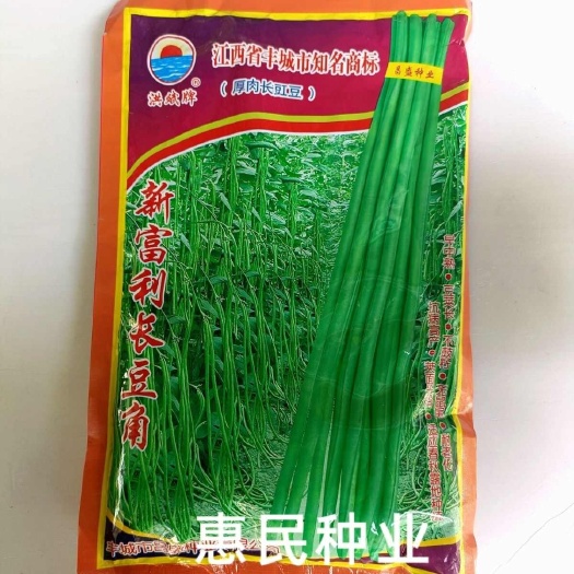 江西洪斌牌新富利长豆角豇豆种子 小叶荚长顺直早中熟抗病强