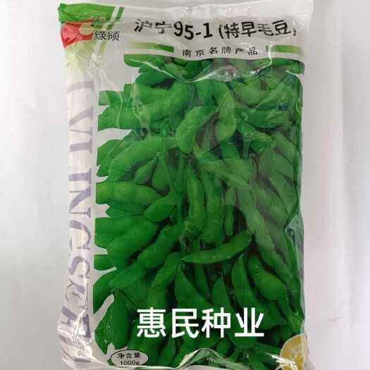 华容县绿领沪宁95特早熟绿皮毛豆种子菜用甜毛豆种籽大豆青豆早熟2斤