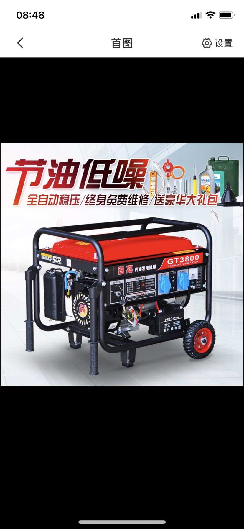 首嘉3kw小型汽油发电机单相220V三相380v家用5kw/