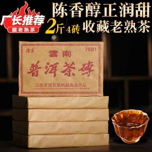 梁河县中茶2022年7581四块云南普洱熟茶砖的精典标杆子。诸嘉。