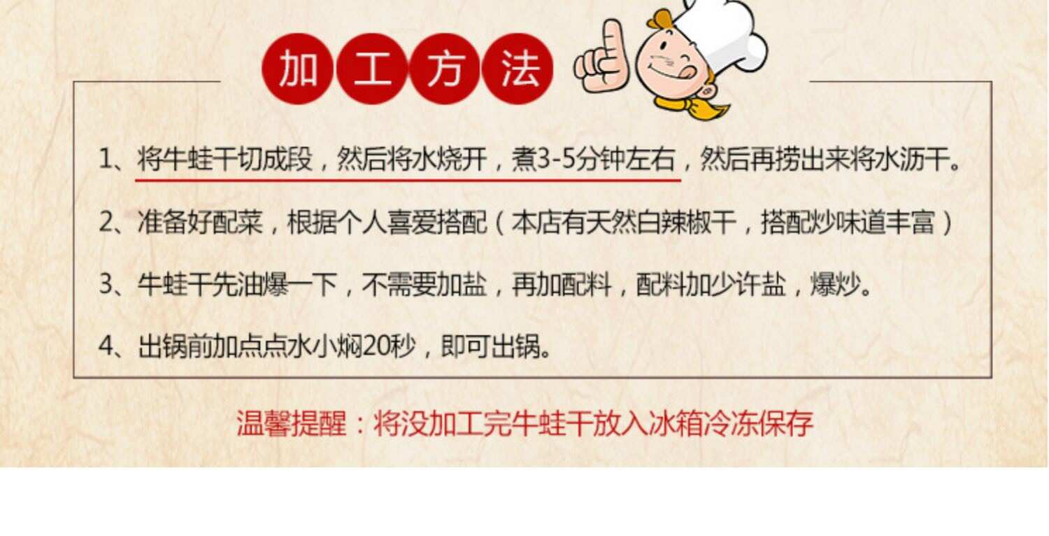 农家柴火炭熏牛蛙腊牛蛙牛蛙干