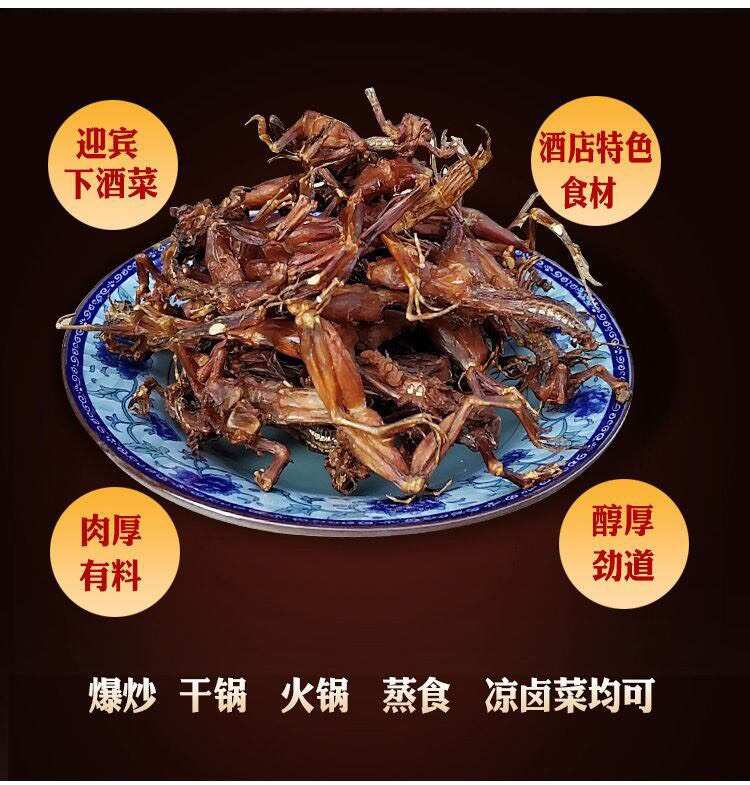 农家柴火炭熏牛蛙腊牛蛙牛蛙干