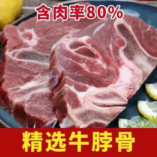 南京牛脊骨牛脖骨牛蝎子牛骨头新鲜带肉牛骨商用饭店批发包邮