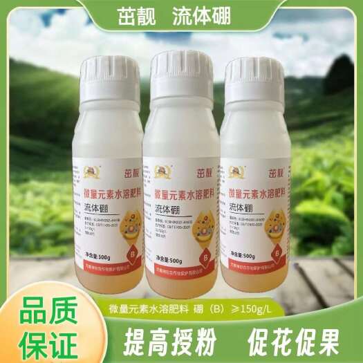 郑州硼肥促花分化保花保果膨果锌硼钼叶面肥水溶肥微量