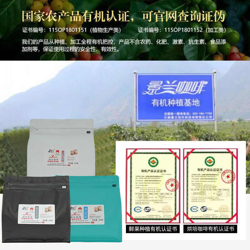 小粒咖啡，速溶特浓，便宜的黑咖啡，中度烘焙，云南昆明。