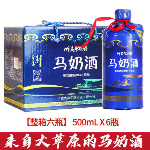 温岭市马奶酒发酵型马奶酒乳白色16度蒸馏型奶酒王48度500ml蒸