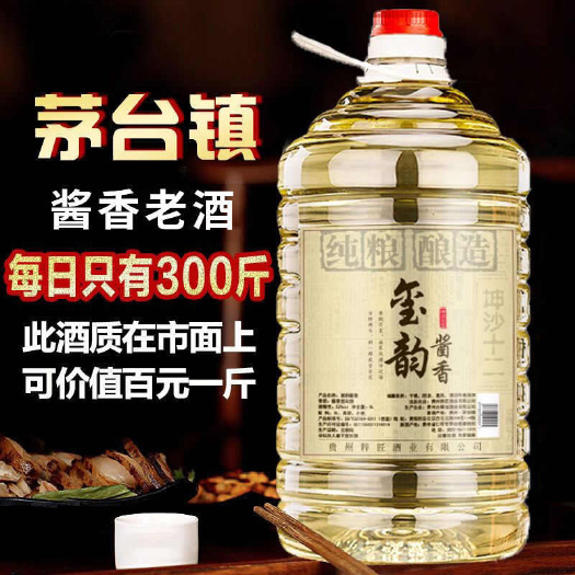 温岭市【酱香原浆】贵州53度酱香型白酒桶装高粱酒水批发纯粮高粱酒