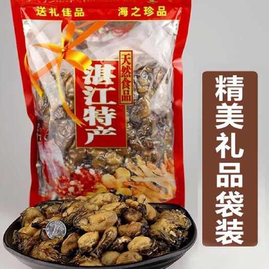 廉江市生蚝干广东湛江特产牡蛎干生蚝鼓海蛎子海产干货生蚝肉