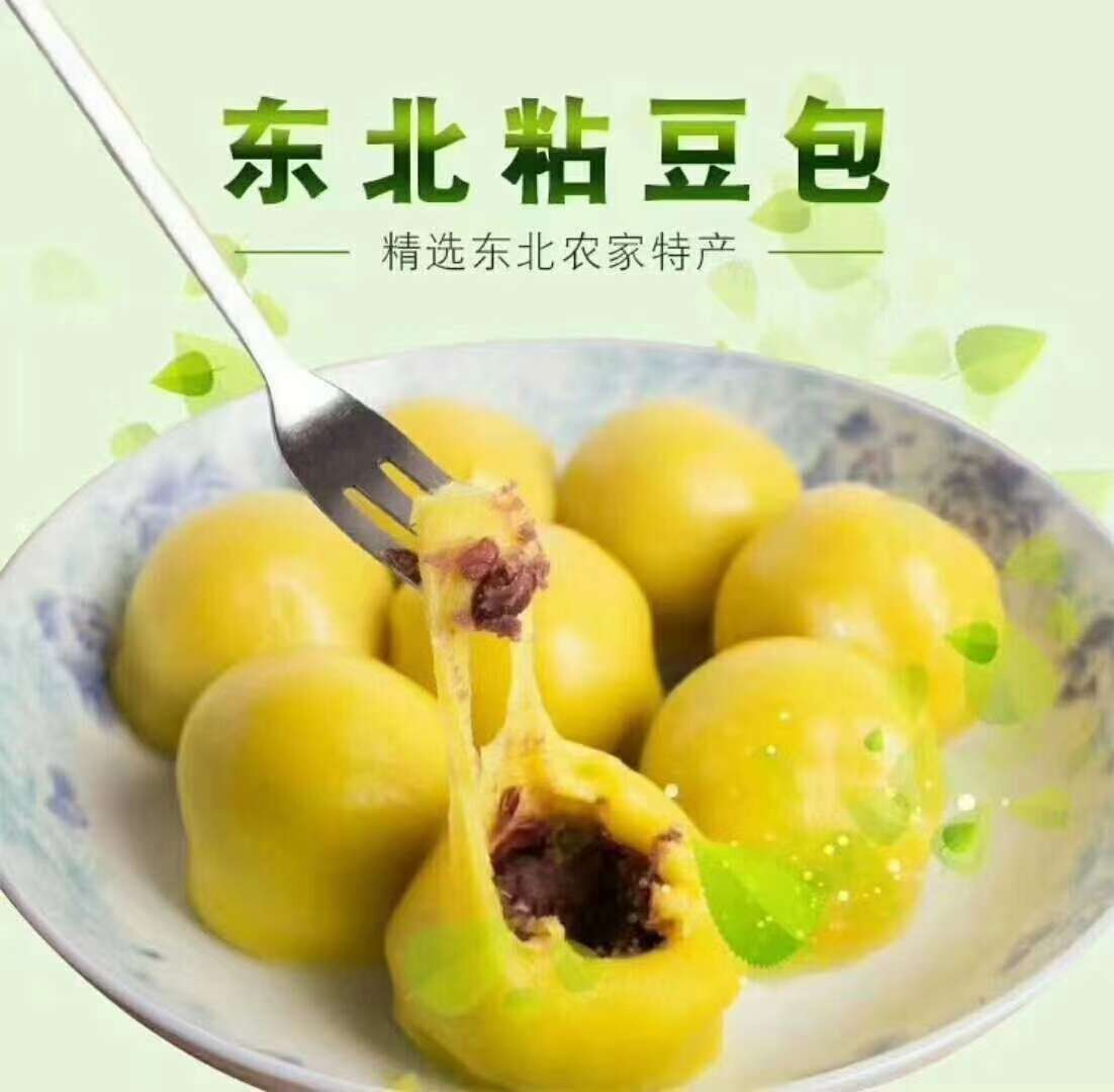 東北粘豆包大量批發(fā)