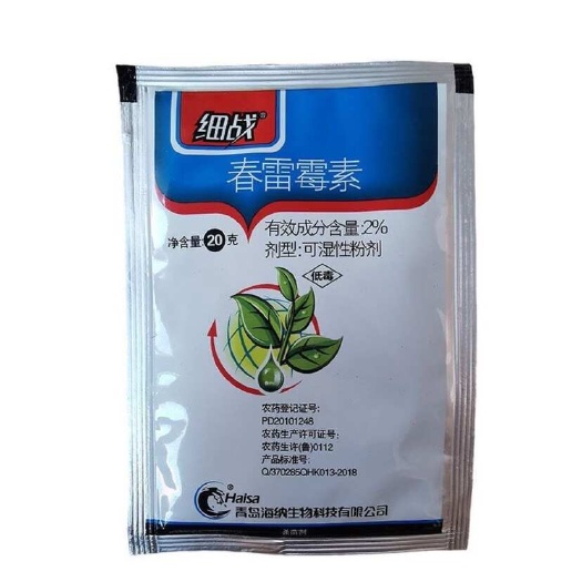临沂海纳春雷霉素2%细菌真菌稻瘟病黑腐病广谱杀菌剂10袋包邮