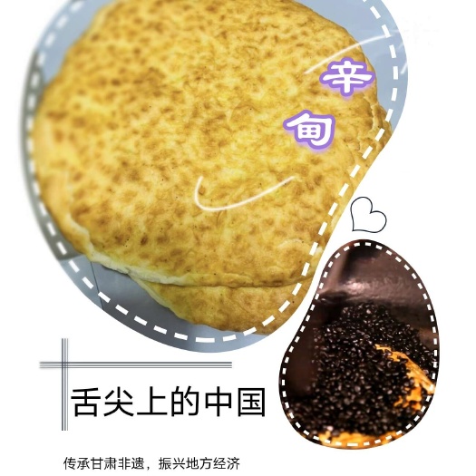 临洮县甘肃非遗美食之辛店石子馍历史悠久，外酥里软享誉陇原大地。