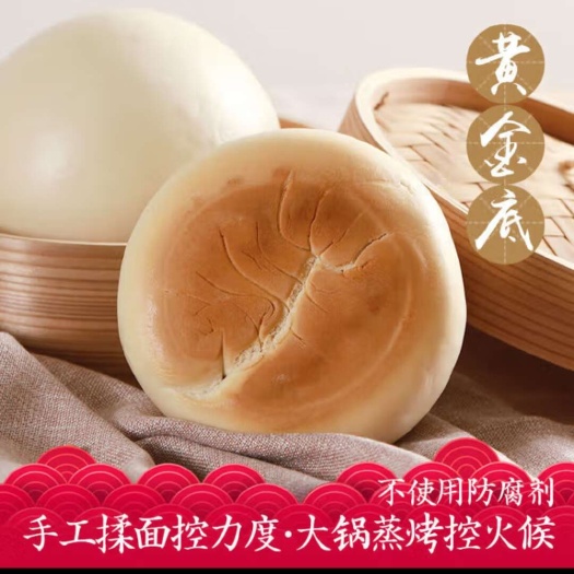 济南胶东铁锅大馒头