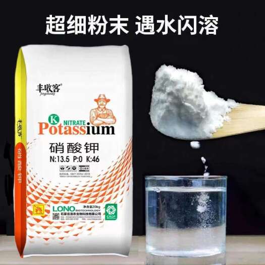 硝酸钾，适合各种作物，吸收快。利用率高，，膨果增甜，速溶