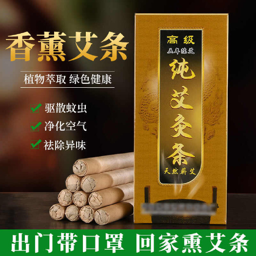 南阳无烟艾条 五年陈家用手工艾棒香熏艾草条 艾绒蒿叶 艾灸柱
