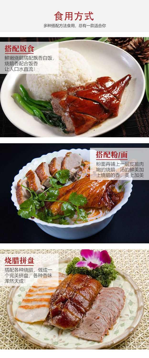 【廣味燒鵝】脆皮燒鵝整袋800g肉厚全鵝熟食整只即食下飯下酒