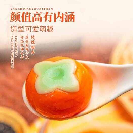 井陉县【劲道码头】柿柿圆满黑芝麻汤圆