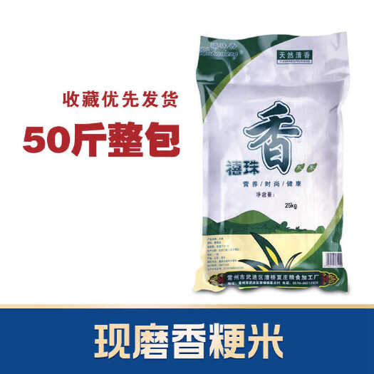 今年新米，江苏南粳香米，口感软糯不回生。