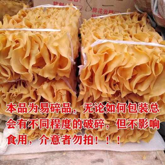 剑川县豌豆粉片，云南大理纯，手工制作一首货源。￼