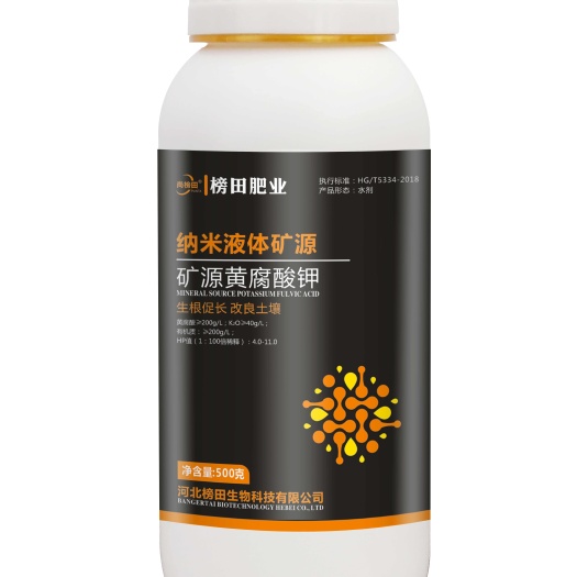 昆明矿源黄腐酸钾（纳米硒液体矿源）
公司政策：买五送一