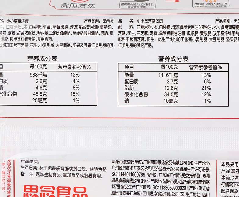 思念小小汤圆300g速冻芝麻 花生 草莓口味三色组合汤圆