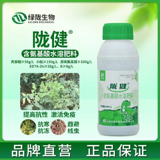 诸城市绿陇壳寡糖锌辣椒西红柿番茄病毒病花叶病植物诱抗剂